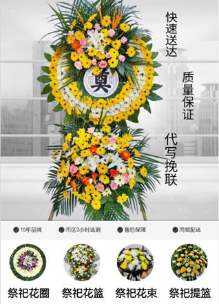 广东汕尾市海丰县城东镇汀洲村花圈代送